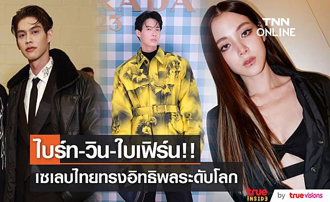 พาเหรดความปัง ศิลปินไทย-เทศ ในปี 2565 พาเหรดความปัง ศิลปินไทย-เทศ ในปี 2565