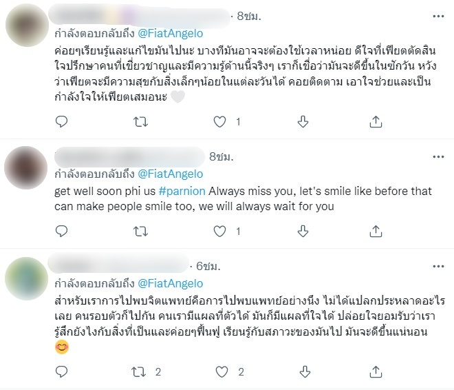 ไม่ไหวจริงๆ เฟียต พัทธดนย์ ตัดสินใจพบจิตแพทย์ เผยเหตุผลเข้ารับการรักษา ไม่ไหวจริงๆ เฟียต พัทธดนย์ ตัดสินใจพบจิตแพทย์ เผยเหตุผลเข้ารับการรักษา