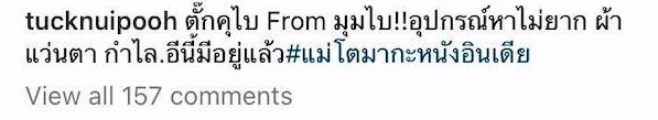 ‘คังคุไบ’ ฟีเวอร์!! ‘แทค ภรัณยู - ตั๊ก ศิริพร’ ฮิตคัฟเวอร์ลุคมาดามสุดแกร่งแห่งโสเภณีอินเดีย (มีคลิป) ‘คังคุไบ’ ฟีเวอร์!! ‘แทค ภรัณยู - ตั๊ก ศิริพร’ ฮิตคัฟเวอร์ลุคมาดามสุดแกร่งแห่งโสเภณีอินเดีย (มีคลิป)