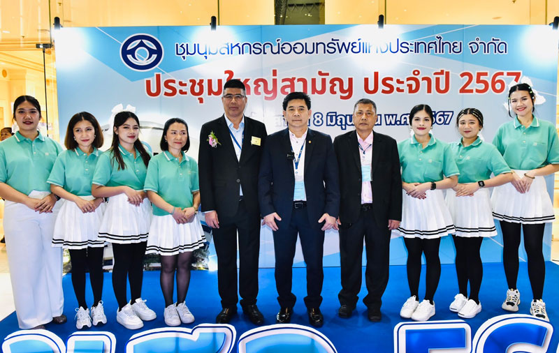 สรุปผลเลือก ชสอ. : นินนาท แพ้เลือกตั้ง แต่ยังมุ่งมั่นช่วยเหลือสหกรณ์ สรุปผลเลือก ชสอ. : นินนาท แพ้เลือกตั้ง แต่ยังมุ่งมั่นช่วยเหลือสหกรณ์