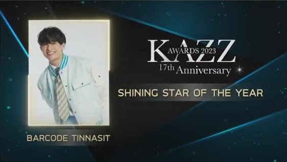 รวมผลงานประกาศรางวัล KAZZ AWARDS 2023 รวมผลงานประกาศรางวัล KAZZ AWARDS 2023