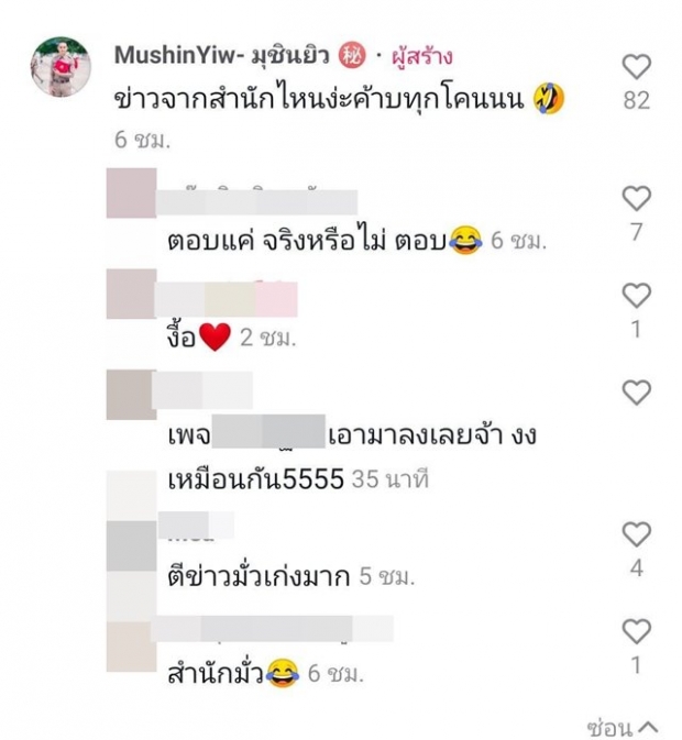 เจนนี่ รัชนก ถูกจับตาพระเอก MV คนล่าสุดเป็นเหตุเลิกลา เนเงิน หรือเปล่า 