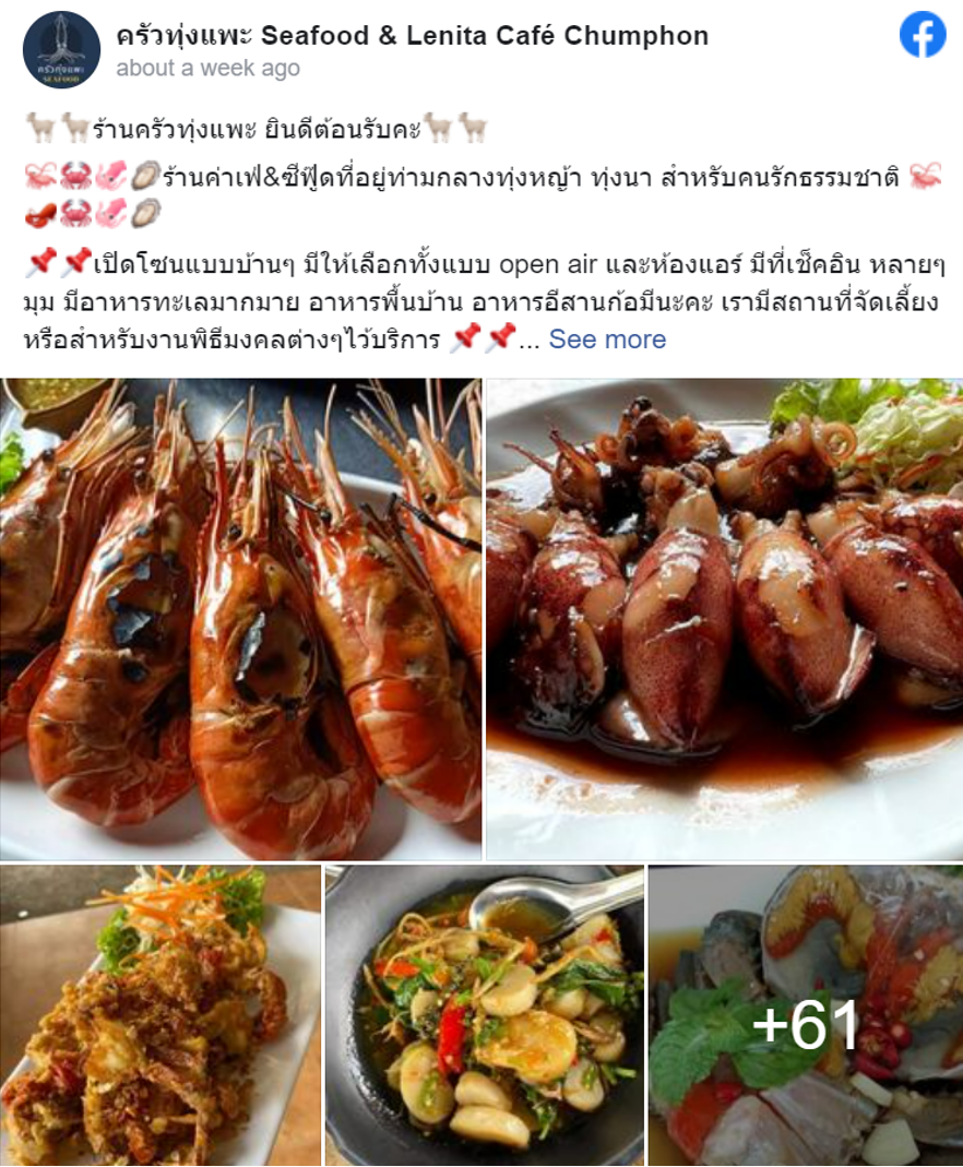 7 ร้านเด็ดชุมพร ตะลุยกินร้านเด็ด พร้อมชมบรรยากาศสุดสวย! 7 ร้านเด็ดชุมพร ตะลุยกินร้านเด็ด พร้อมชมบรรยากาศสุดสวย!