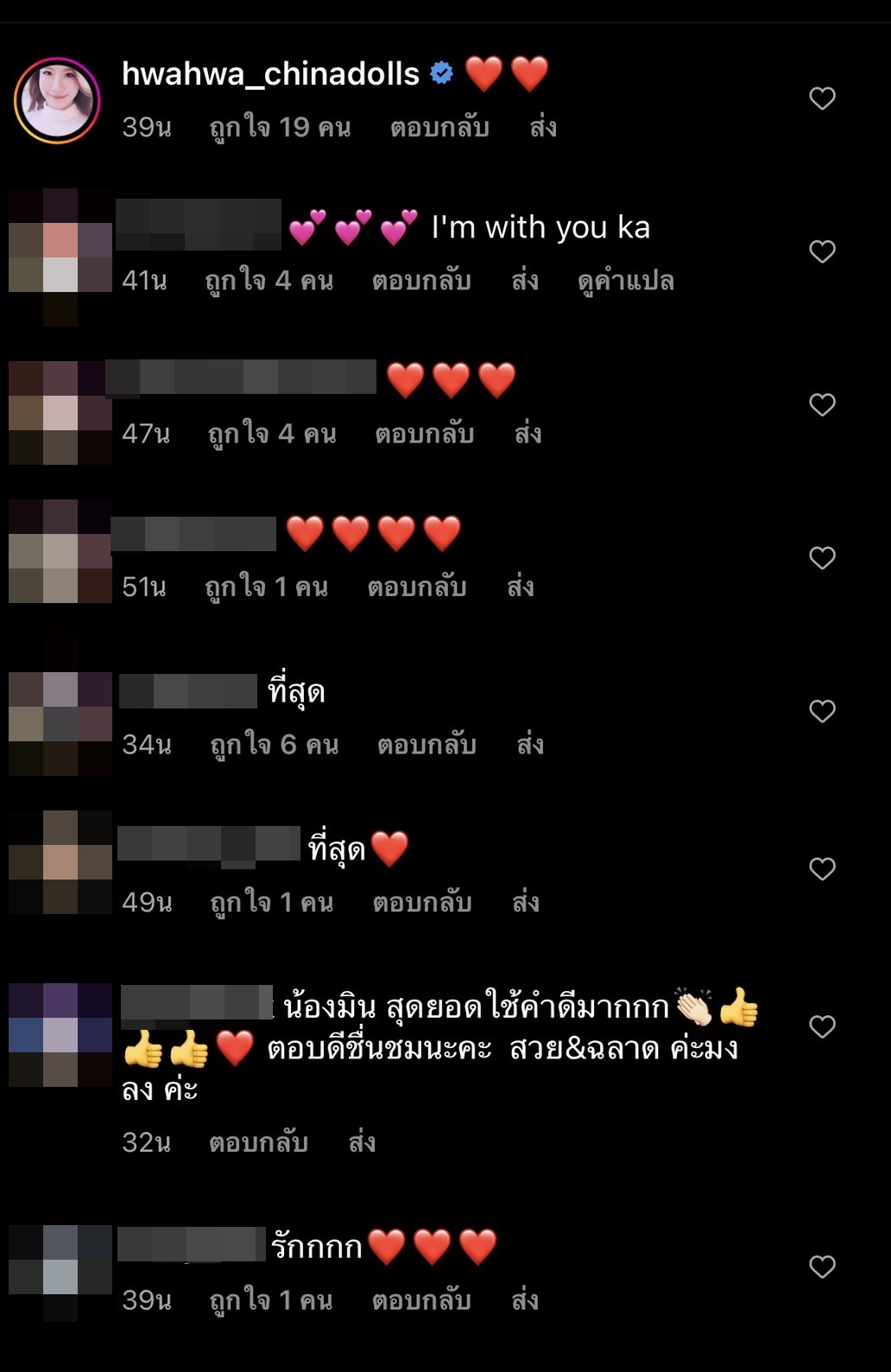 เวลาจะพิสูจน์ทุกอย่าง! มิน พีชญา โพสต์ขอบคุณทุกกำลังใจที่ส่งเข้ามา เวลาจะพิสูจน์ทุกอย่าง! มิน พีชญา โพสต์ขอบคุณทุกกำลังใจที่ส่งเข้ามา