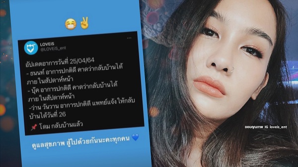 หยาดทิพย์ หายป่วยโควิด-19 กลับบ้านแล้ว ปลอดภัยทั้งแม่และลูก (มีคลิป)  