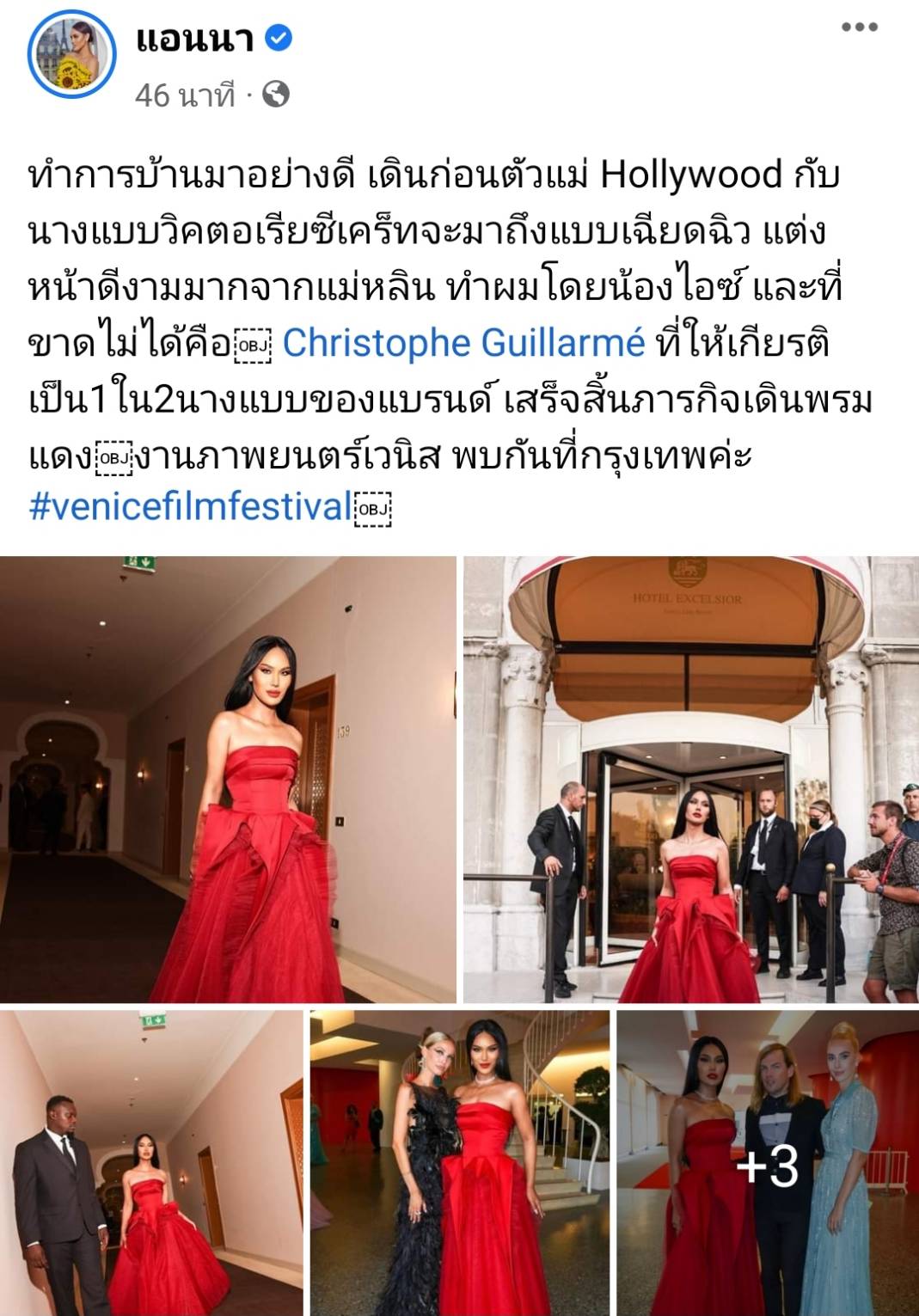 สุดปัง แอนนา เฉิดฉายบนพรมแดง งานเทศกาลภาพยนตร์เวนิส2022 สุดปัง แอนนา เฉิดฉายบนพรมแดง งานเทศกาลภาพยนตร์เวนิส2022