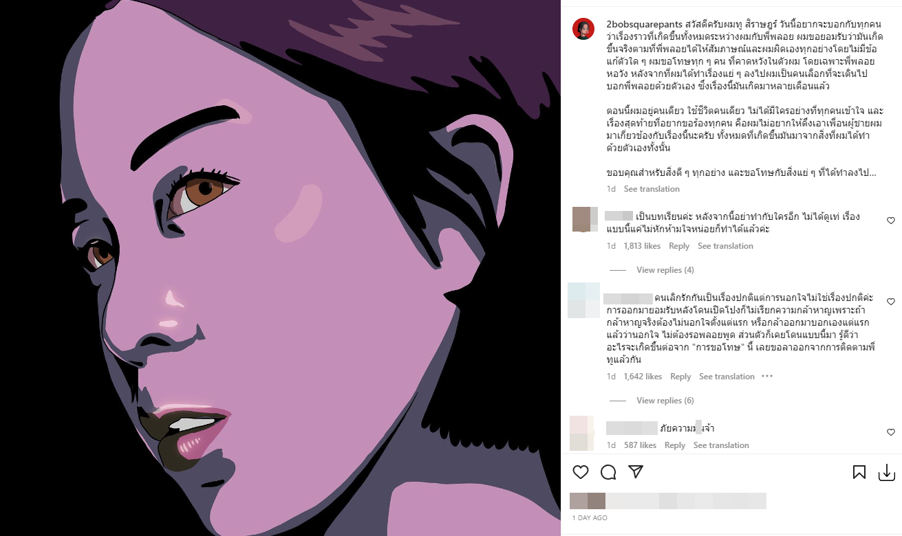 สรุปข่าวรักปมร้อนพลอย-ทู หลังเลิกรากันไป สรุปข่าวรักปมร้อนพลอย-ทู หลังเลิกรากันไป