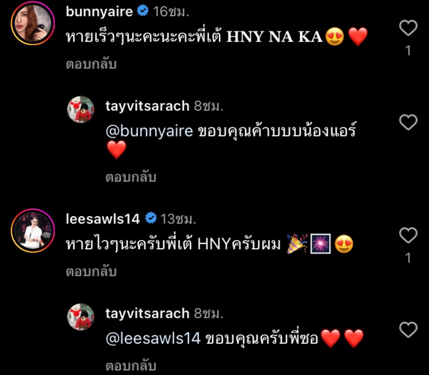  เต้ วิทย์สรัช ป่วยรับปีใหม่ เป็นโรค CSC จอประสาทตาบวม 