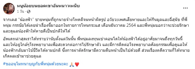  หนุ่ม กรรชัย ยื่นมือช่วยเหลือเหยื่อถูกนายจ้างทำร้ายร่างกาย (มีคลิป)