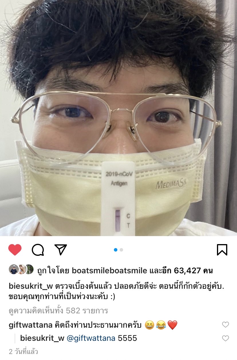 บี้ สุกฤษฎิ์ รอดโควิด-19 หลังกักตัว 14 ตรวจไม่พบเชื้อ หยอดสาวๆ ชวนเที่ยวได้แล้วนะคับ