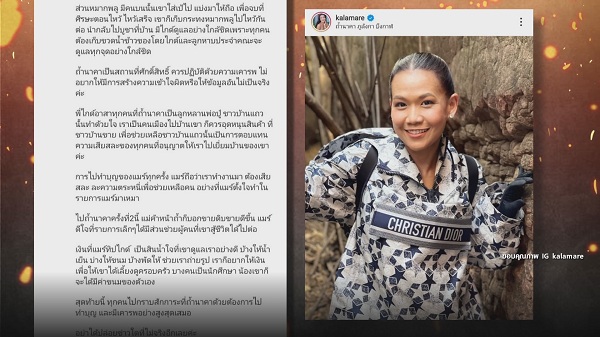 “กาละแมร์” ชี้แจงด่วน หลังถูกโยงเป็น “ดาราหอยทาก”   (มีคลิป)