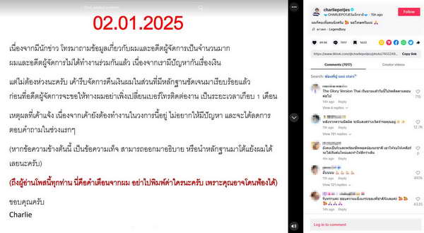 แน็ก ชาลี โพสต์ชี้แจ้งแล้ว ปมแยกทางอดีตผู้จัดการ เพราะปัญหาเรื่องเงิน! แน็ก ชาลี โพสต์ชี้แจ้งแล้ว ปมแยกทางอดีตผู้จัดการ เพราะปัญหาเรื่องเงิน!