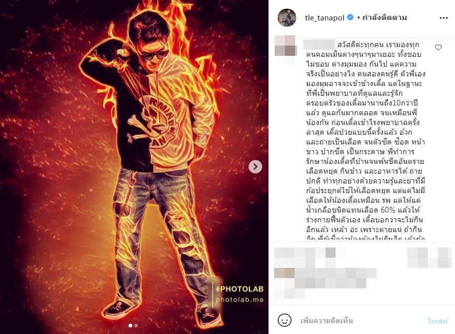 นิวนิว เอวด้ง ถูกแฉพฤติกรรม!! จากไอจีปริศนา ด้าน เติ้ล ธนพล ตอบชัด ทำไมนั่งคุยกับตู้เย็น