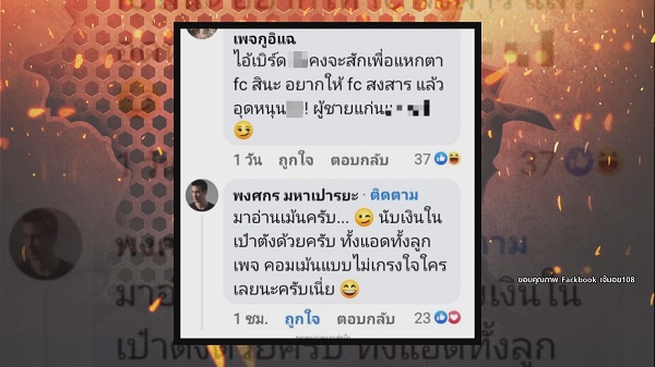 ปอ ตนุภัทร พาตัวแทนขอเรือสปีดโบ๊ทคืน   (มีคลิป)