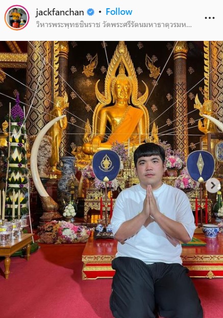 โกยเงินต่อเนื่อง แจ็ค แฟนฉัน ลั่น!! ถ้าหนังทะลุ 100 ล้านอยากให้ทำอะไร?