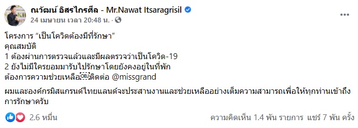 เช็กลิสต์! คนดังผุดโปรเจกต์ ร่วมต้านภัยสู้โควิดระลอกใหม่! เช็กลิสต์! คนดังผุดโปรเจกต์ ร่วมต้านภัยสู้โควิดระลอกใหม่!