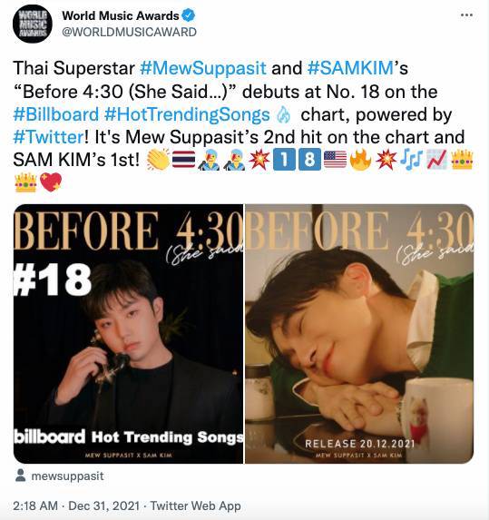 ปังก่อนสิ้นปี!! ‘มิว ศุภศิษฏ์’ ส่งเพลงใหม่เปิดตัวสวยหลายชาร์ต Billboard ปังก่อนสิ้นปี!! ‘มิว ศุภศิษฏ์’ ส่งเพลงใหม่เปิดตัวสวยหลายชาร์ต Billboard