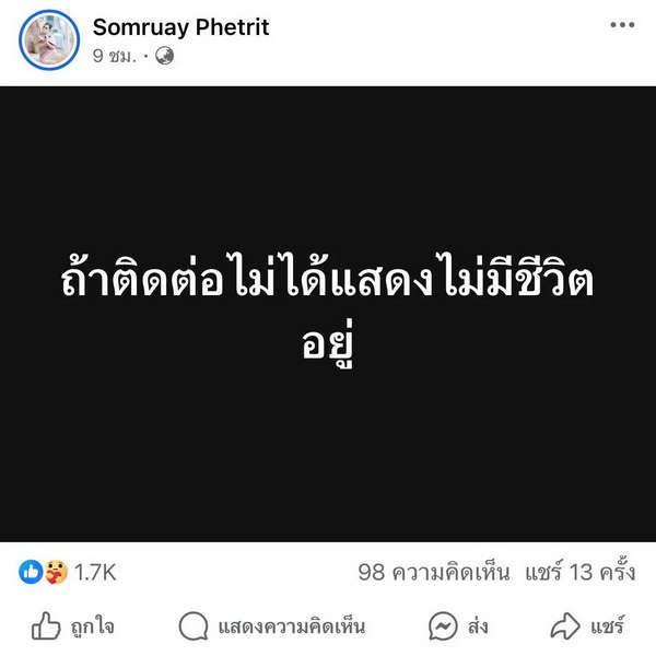 คุณแม่ เจนนี่-ลิลลี่ ได้หมดถ้าสดชื่น โพสต์ตัดพ้อกลางดึก ชาวเน็ตสงสัยเกิดอะไรขึ้น? คุณแม่ เจนนี่-ลิลลี่ ได้หมดถ้าสดชื่น โพสต์ตัดพ้อกลางดึก ชาวเน็ตสงสัยเกิดอะไรขึ้น?