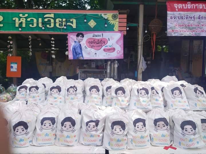 มิว ศุภศิษฏ์ ร่วมกับแฟนคลับ มอบถุงกำลังใจช่วยผู้ประสบภัยน้ำท่วม
