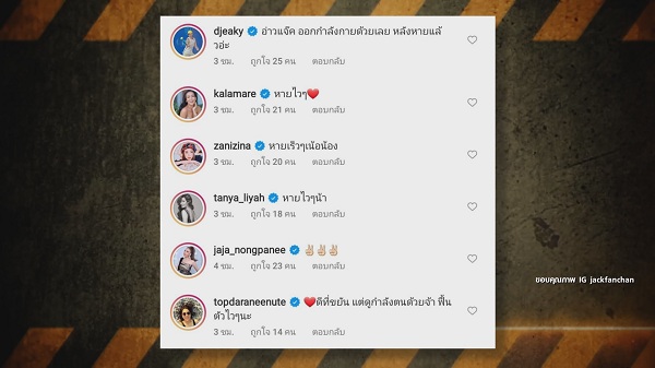 แจ็ค แฟนฉัน เข้าโรงพยาบาลด่วน  เพราะโหมงานหนัก   (มีคลิป)