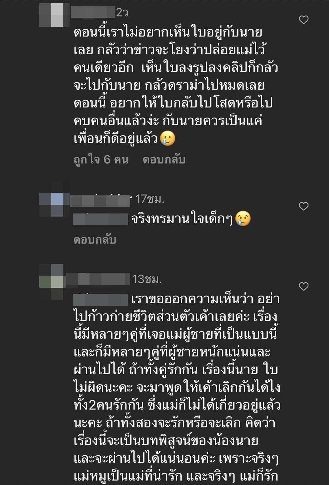 ชาวเน็ตเสียงแตกเป็น 2 ฝ่าย ทั้งเห็นใจ แม่หมู และบอกให้ปล่อย นาย-ใบเฟิร์น ชาวเน็ตเสียงแตกเป็น 2 ฝ่าย ทั้งเห็นใจ แม่หมู และบอกให้ปล่อย นาย-ใบเฟิร์น