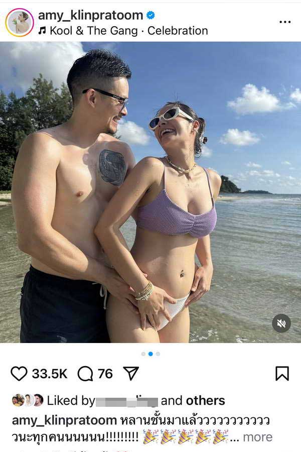 แพร เอมเมอรี่ ว่าที่คุณแม่! โพสต์แจ้งข่าวดีกำลังตั้งท้องลูกคนแรก