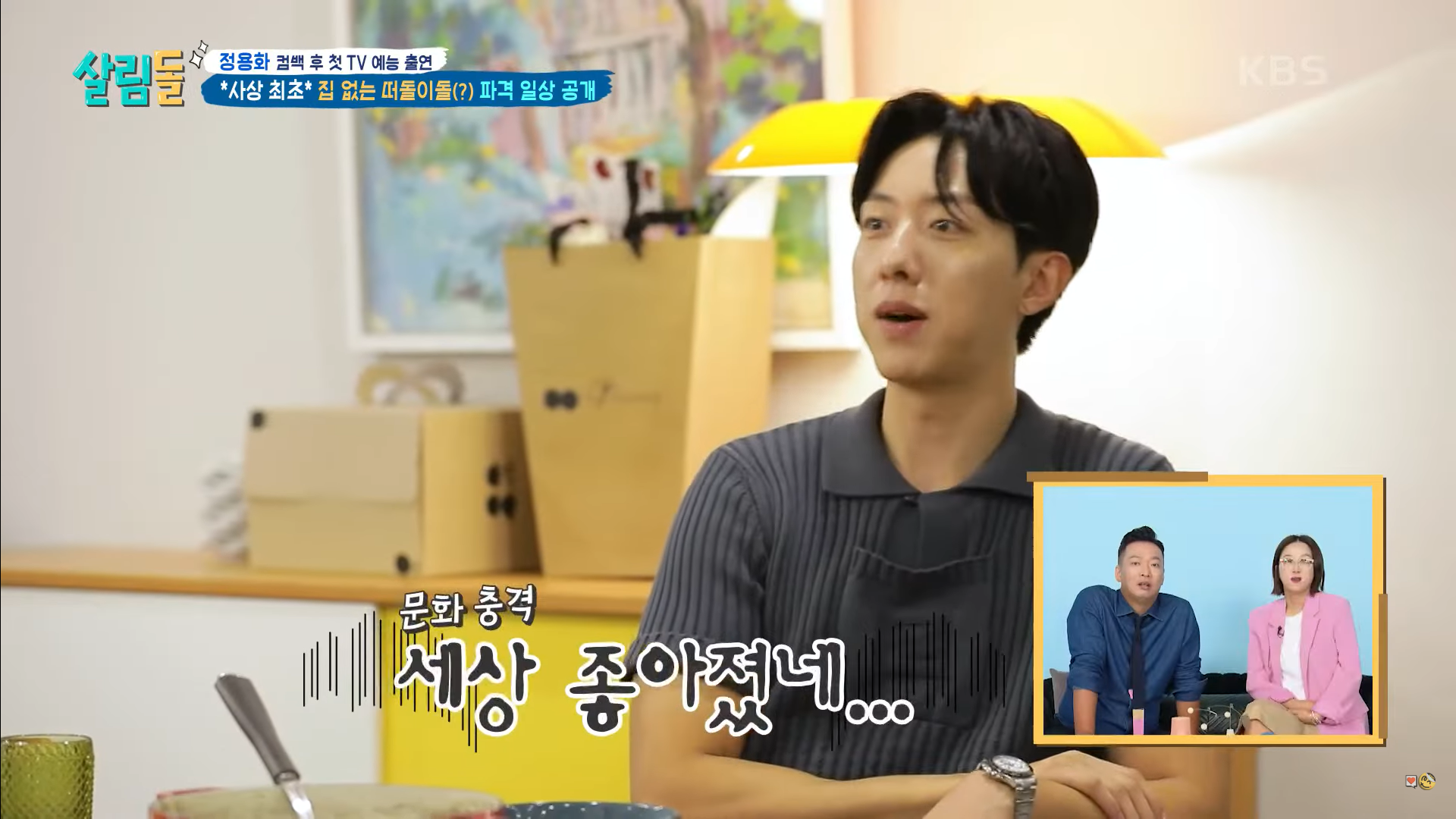 “จองยงฮวา” วง “CNBLUE” เผยวิธีที่ไอดอลรุ่นใหม่แลกเบอร์โทรศัพท์  (มีคลิป)