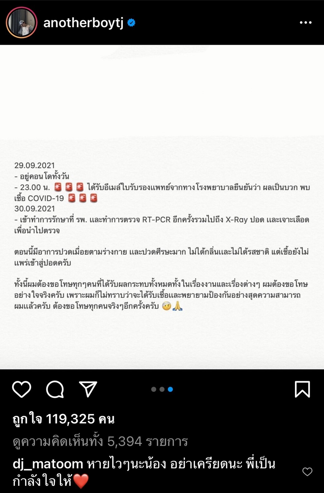 พร้อม ราชภัทร แจงไทม์ไลน์ อัปเดตอาการ ไม่ได้กลิ่น ไม่ได้รสชาติ แต่เชื้อยังไม่เข้าปอด พร้อม ราชภัทร แจงไทม์ไลน์ อัปเดตอาการ ไม่ได้กลิ่น ไม่ได้รสชาติ แต่เชื้อยังไม่เข้าปอด