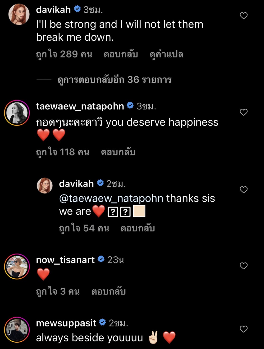 ใหม่ ดาวิกา บอก อย่ายึดติดอดีต ใช้ชีวิตในแบบที่เรามีความสุข ด้านคนบันเทิงคอมเมนต์ให้กำลังใจ! ใหม่ ดาวิกา บอก อย่ายึดติดอดีต ใช้ชีวิตในแบบที่เรามีความสุข ด้านคนบันเทิงคอมเมนต์ให้กำลังใจ!