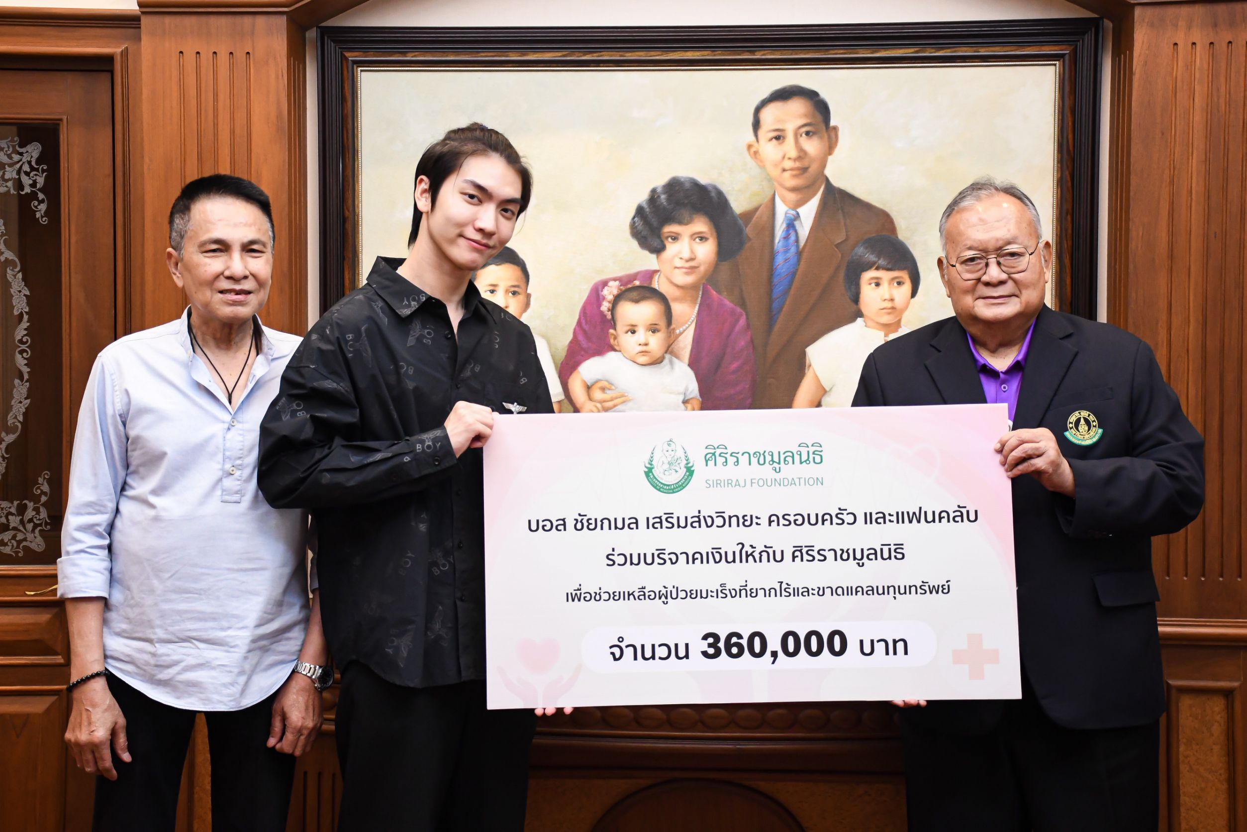 บอส ชัยกมล มอบเงินบริจาคให้กับสถาบันมะเร็งแห่งชาติและศิริราชมูลนิธิ บอส ชัยกมล มอบเงินบริจาคให้กับสถาบันมะเร็งแห่งชาติและศิริราชมูลนิธิ