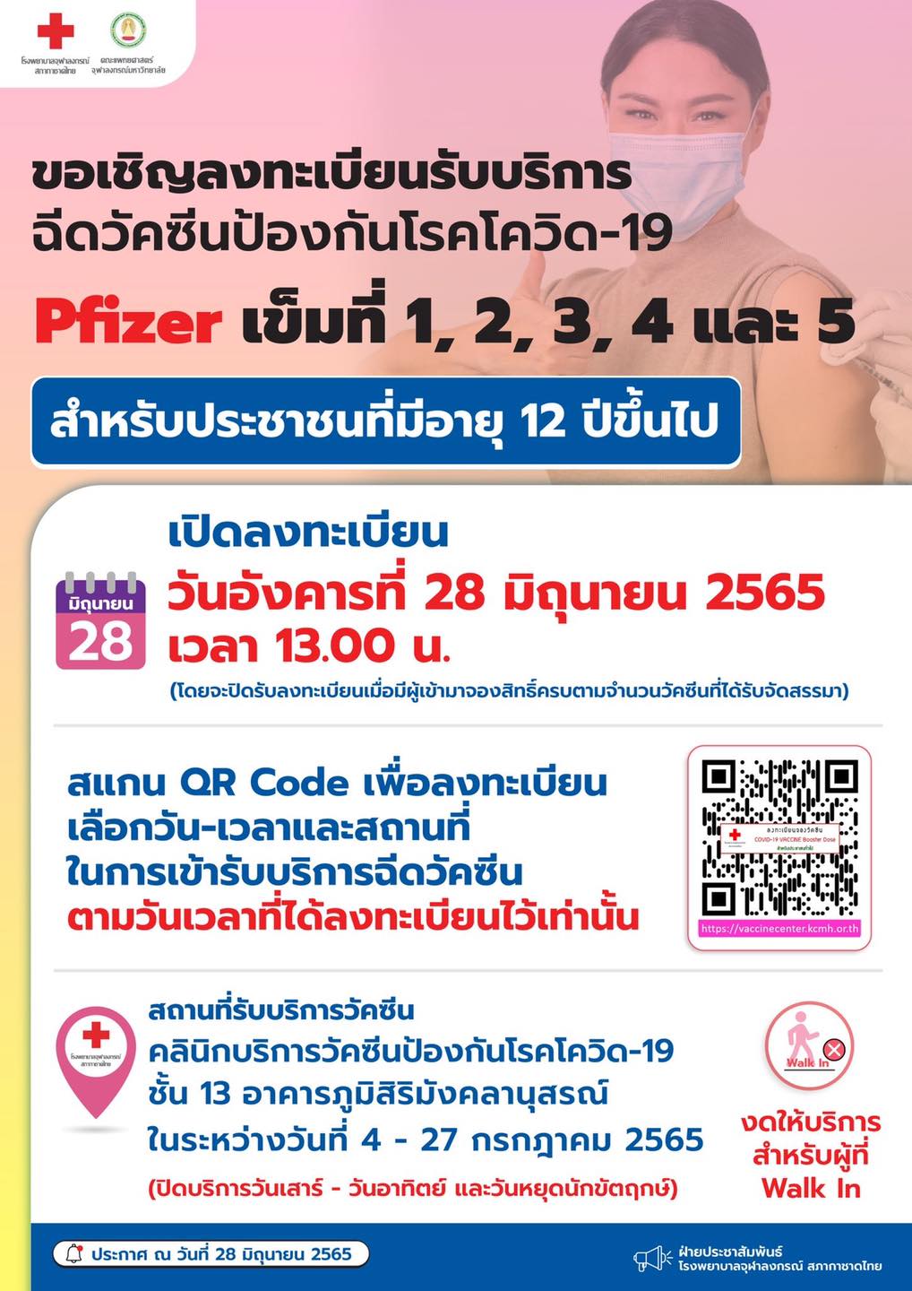 รวมจุดฉีดวัคซีนโควิด-19 โมเดอร์นา-ไฟเซอร์-แอสตร้าฯ ฟรี มีที่ไหนบ้าง? รวมจุดฉีดวัคซีนโควิด-19 โมเดอร์นา-ไฟเซอร์-แอสตร้าฯ ฟรี มีที่ไหนบ้าง?