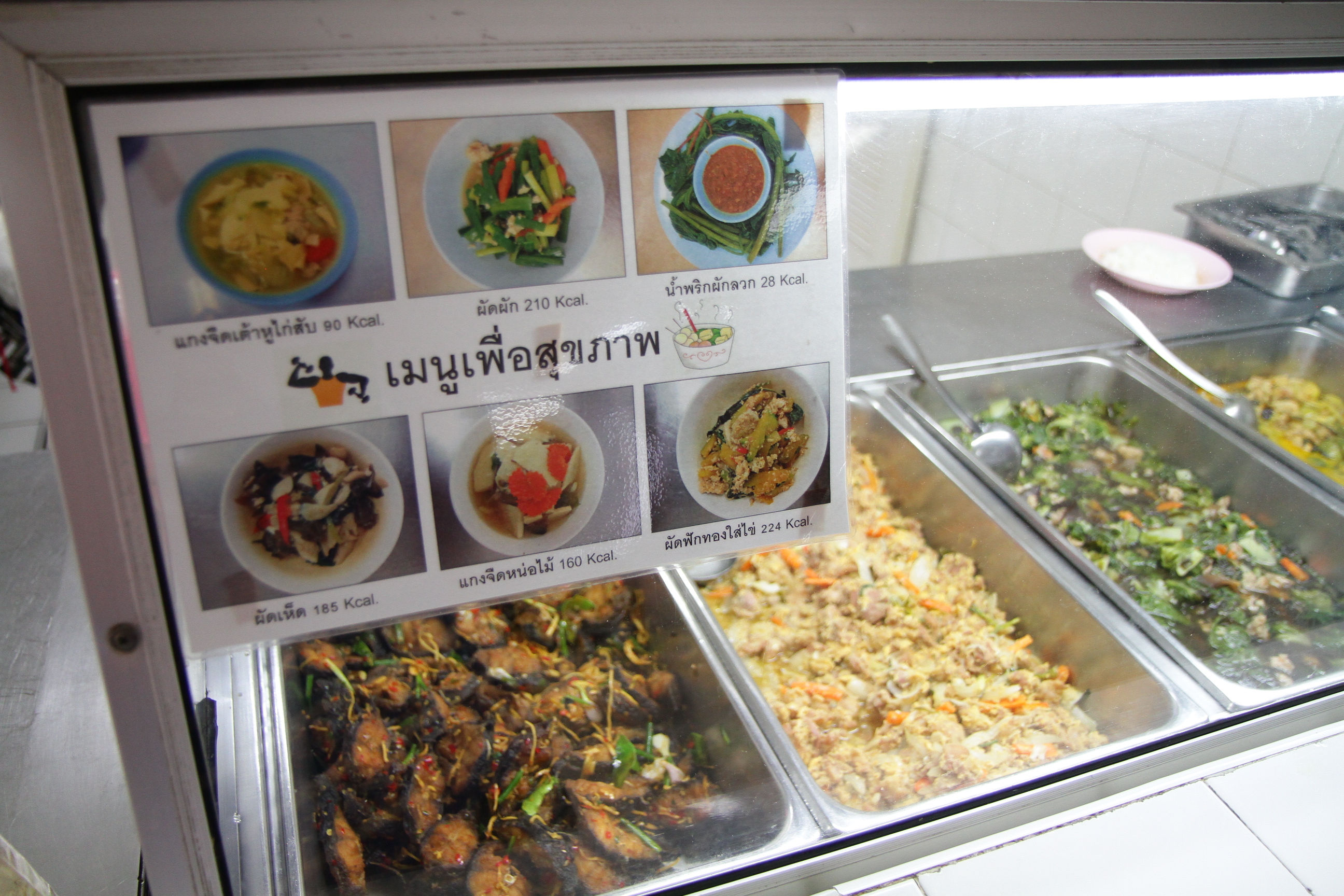 อ่อนหวาน-ลดอ้วน สร้างสุขภาพ คนทำงาน สู้ภัยโควิด-19 อ่อนหวาน-ลดอ้วน สร้างสุขภาพ คนทำงาน สู้ภัยโควิด-19