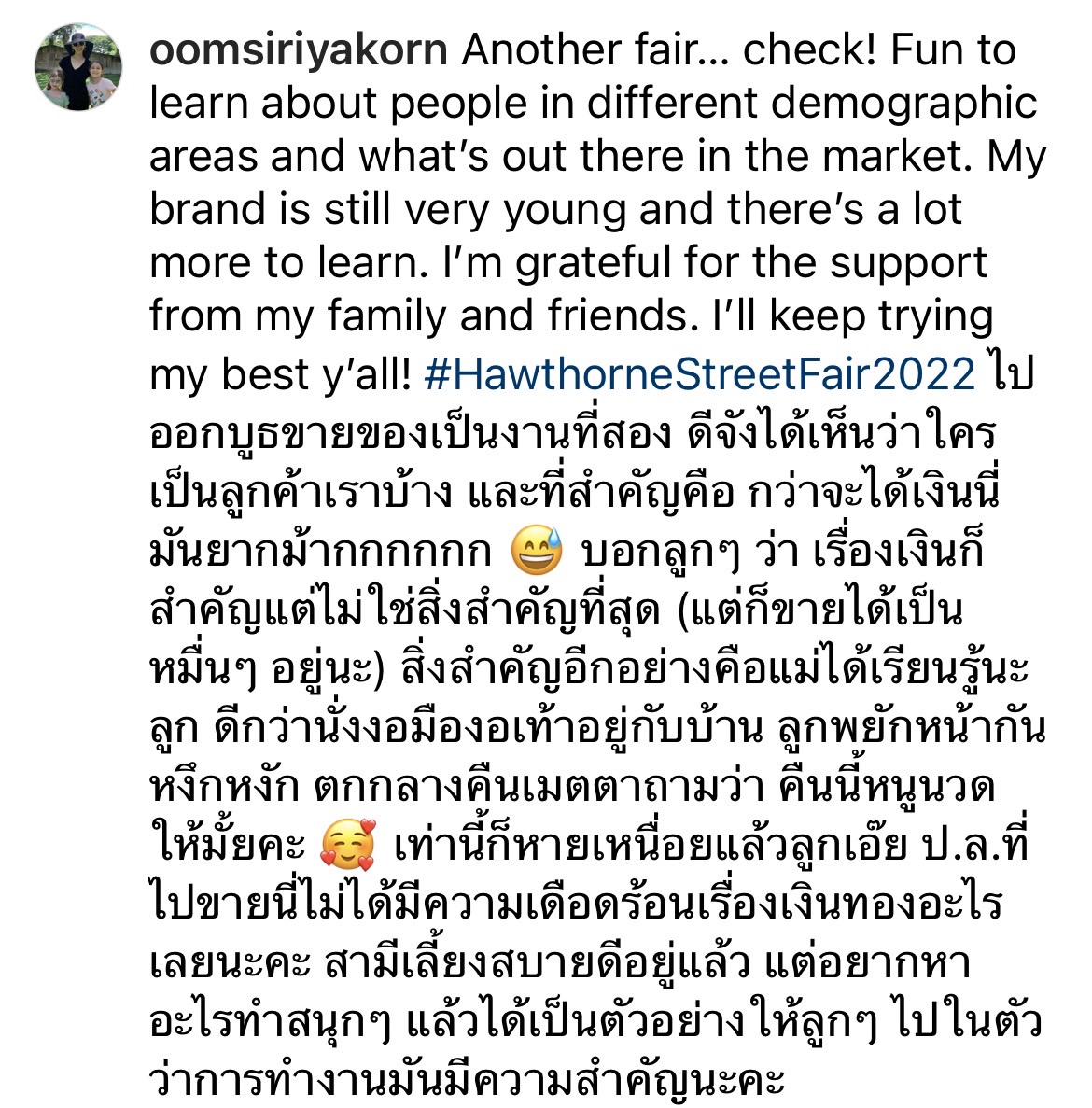 อุ้ม สิริยากร โต้ข่าวตกยาก ต้องเป็นแม่ค้าขายของ ลั่น! ขายเอาสนุกและได้สอนลูก
