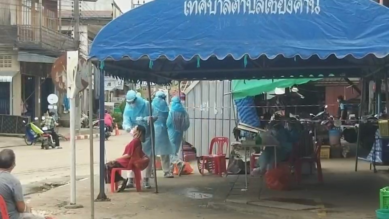 เลยติดเชื้อใหม่พุ่ง 138 พบคลัสเตอร์ใหม่ลามทั้งเชียงคาน เลยติดเชื้อใหม่พุ่ง 138 พบคลัสเตอร์ใหม่ลามทั้งเชียงคาน
