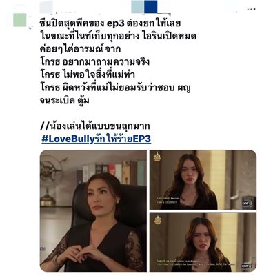 สร้างปรากฎการณ์ LoveBully รักให้ร้าย อิงฟ้า & ชาล็อต ขึ้นเทรนด์อันดับ 1 ของโลก
