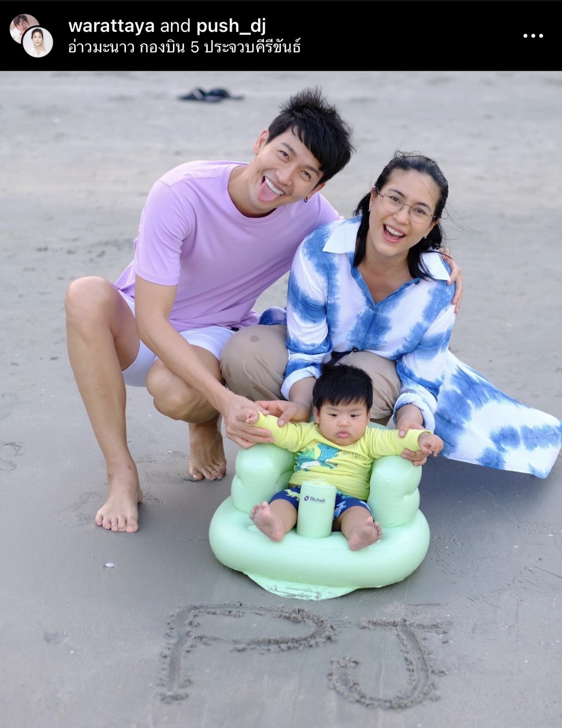 เปิดภาพล่าสุด น้องพีร์เจ ลูกชายสุดที่รัก พ่อพุฒ-แม่จุ๋ย โตไวมาก