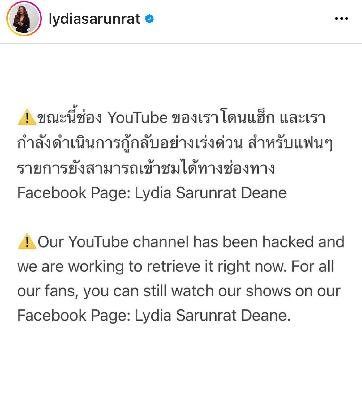 แมทธิว - ลีเดีย ถูกแฮกช่องยูทูป  กำลังเร่งกู้กลับอย่างเร่งด่วน!! 