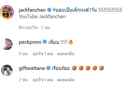 คนดัง เฮ! 'ราชันชุดขาว' คว้าแชมป์สมัยที่ 14 ทำแฟน 'หงส์แดง' เศร้า! ชวดยูฟ่าแชมเปี้ยนส์ลีก