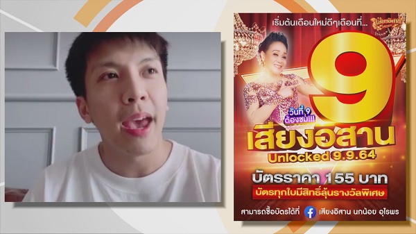 “เต๋า ภูศิลป์” เปิดใจที่แรก เซอร์ไพรส์เป็นแขกรับเชิญในคอนเสิร์ต “แม่นกน้อย” (มีคลิป) “เต๋า ภูศิลป์” เปิดใจที่แรก เซอร์ไพรส์เป็นแขกรับเชิญในคอนเสิร์ต “แม่นกน้อย” (มีคลิป)