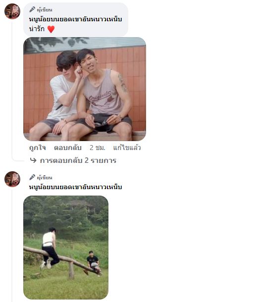 เปิดภาพหวานใจตัวจริง!! กัญจน์ ภักดีวิจิตร เจ้าของมือที่กุมกันเดินที่ผาฮี้