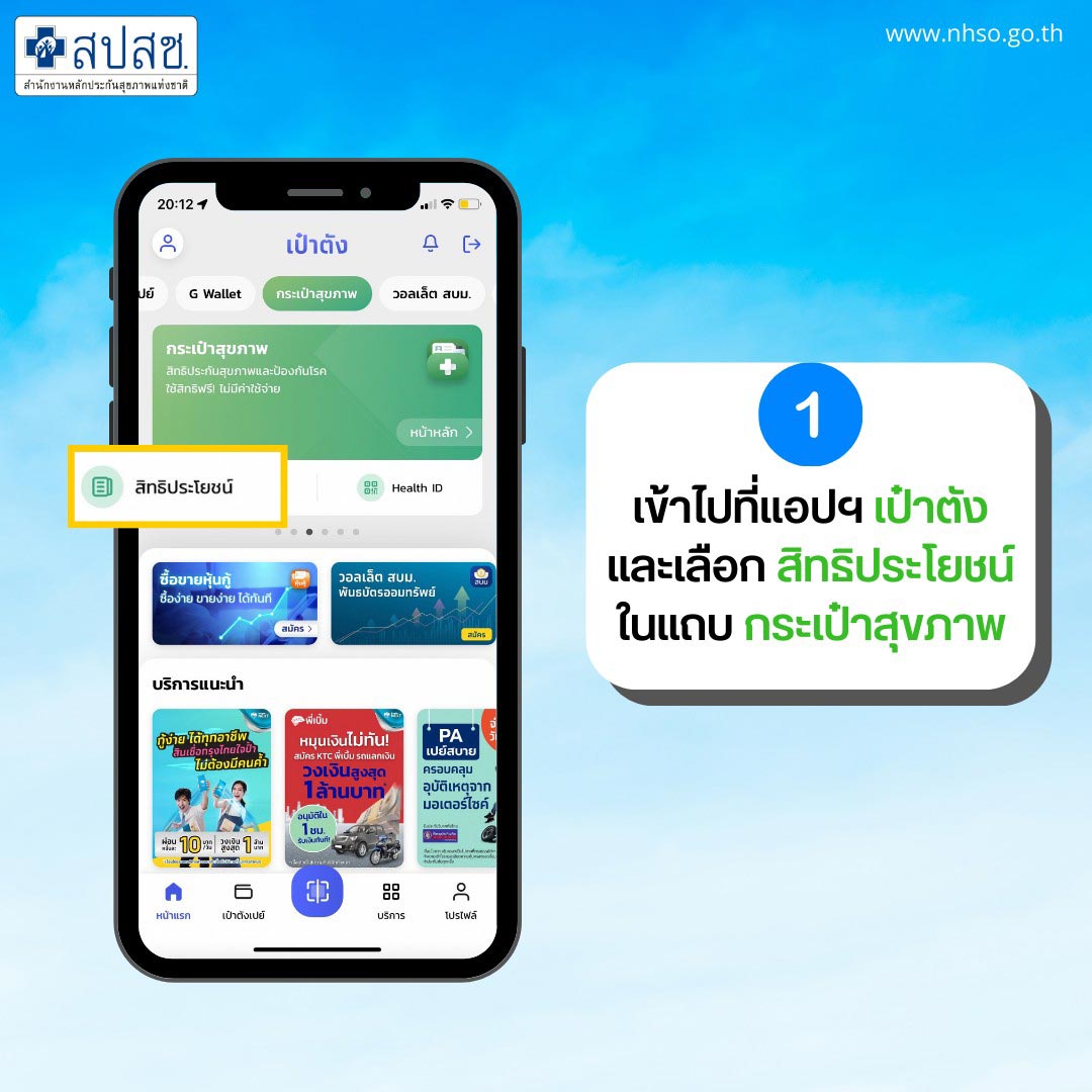 คนไทย 7 กลุ่มเสี่ยงทุกสิทธิการรักษาฉีด ‘วัคซีนไข้หวัดใหญ่’ ฟรี เช็กขั้นตอนจองคิวได้ที่นี่ คนไทย 7 กลุ่มเสี่ยงทุกสิทธิการรักษาฉีด ‘วัคซีนไข้หวัดใหญ่’ ฟรี เช็กขั้นตอนจองคิวได้ที่นี่