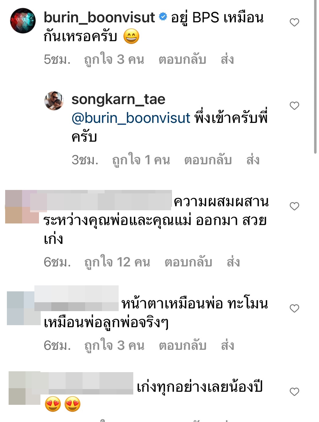 โมเมนต์น่ารัก! สงกรานต์ ตามเชียร์ลูกสาว น้องปีใหม่ ติดขอบสนามงานกีฬาสี โมเมนต์น่ารัก! สงกรานต์ ตามเชียร์ลูกสาว น้องปีใหม่ ติดขอบสนามงานกีฬาสี