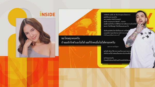 “เต๋า UrboyTJ” เคลื่อนไหว เปิดค่ารักษาสูงเกือบล้าน  (มีคลิป)