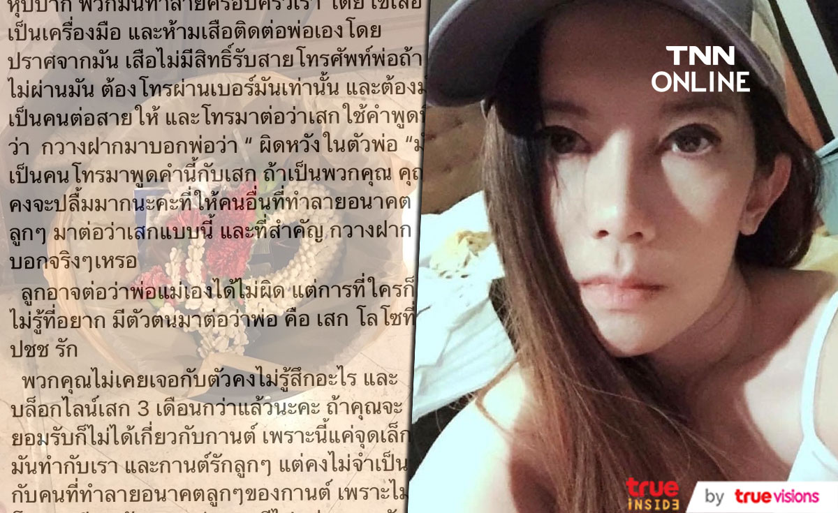 เสก โลโซ สุดห่วง กานต์ วิภากร โพสต์ข้อความถึงลูก แม่ป่วยอีกแล้วลูกเอ๊ย เสก โลโซ สุดห่วง กานต์ วิภากร โพสต์ข้อความถึงลูก แม่ป่วยอีกแล้วลูกเอ๊ย