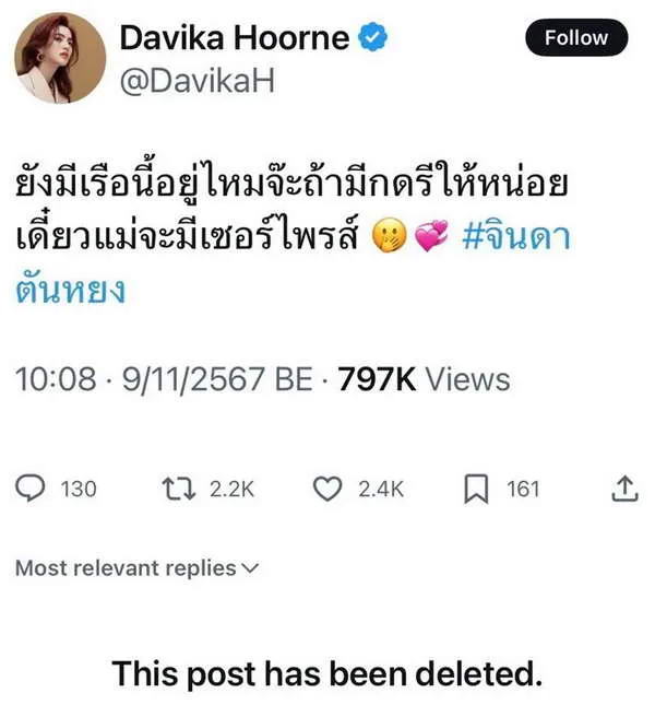 แม่หยัว พ่นพิษหนัก! ใหม่ ดาวิกา ทัวร์ลงไม่หยุด โพสต์ตัดพ้อ ทำไมถึงเกลียดเราได้ขนาดนี้ แม่หยัว พ่นพิษหนัก! ใหม่ ดาวิกา ทัวร์ลงไม่หยุด โพสต์ตัดพ้อ ทำไมถึงเกลียดเราได้ขนาดนี้