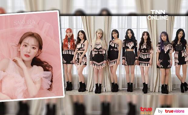 มิยาวากิ ซากุระ ออกจากเอเยนซี่ที่ญี่ปุ่นอย่างเป็นทางการ ส่วน เกิร์ล กรุ๊ป Lovelyz ยุบวงแล้ว มิยาวากิ ซากุระ ออกจากเอเยนซี่ที่ญี่ปุ่นอย่างเป็นทางการ ส่วน เกิร์ล กรุ๊ป Lovelyz ยุบวงแล้ว