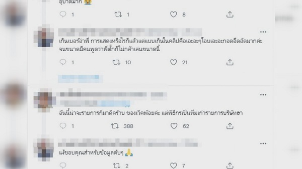  โหน่ง ชะชะช่า โดนจวกยับ ลวนลาม ปันปัน ในรายการ (มีคลิป)