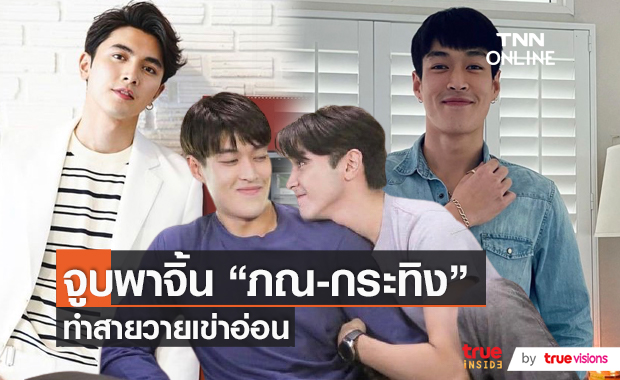 ภณ ณวัสน์  ยิ้มรับถูกมองเคมีสาธารณะ หากแฟนคลับฟินก็ยินดี   (มีคลิป)