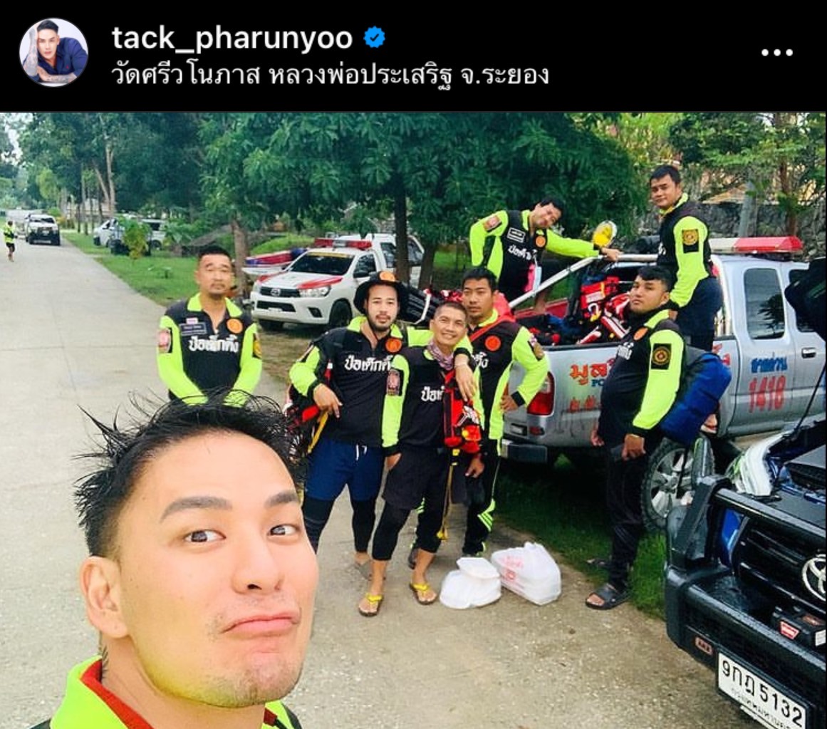 แทค ภรัณยู อัปเดตสถานการณ์น้ำทม่วมล่าสุด เผยเตรียมช่วยเหลือแถบภาคอีสานต่อ แทค ภรัณยู อัปเดตสถานการณ์น้ำทม่วมล่าสุด เผยเตรียมช่วยเหลือแถบภาคอีสานต่อ