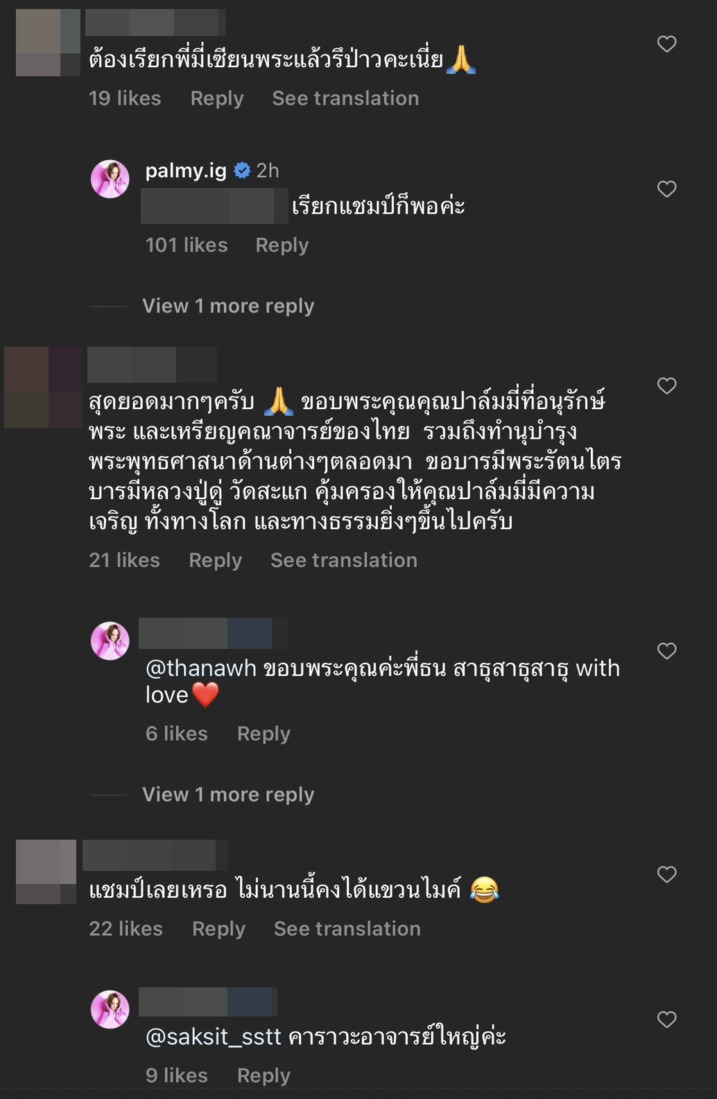 ขึ้นแท่นเซียนพระตัวจริง! ปาล์มมี่ แฮปปี้ แข่งประกวดพระเครื่องได้รางวัลชนะเลิศ